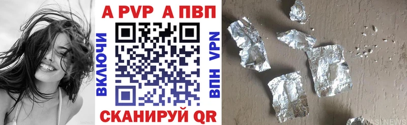 A PVP VHQ  Купить  Ардатов 