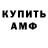 АМФЕТАМИН 97% Michael Su