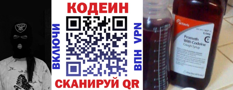 Купить закладки  Ардатов  Кодеиновый сироп Lean напиток Lean (лин) 