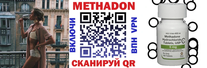 МЕТАДОН VHQ  Купить где  Ардатов 